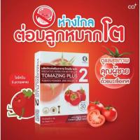 ราคา Tomazing Plus 2 โทเมซิงพลัส 2 ห่างไกลต่อมลูกหมากโต (18183192148)