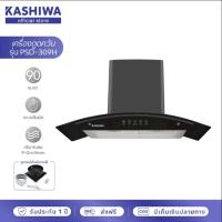 ราคา Kashiwa เครื่องดูดควัน PSD-309H ตัวกรองไขมัน พร้อม ท่อลม หน้ากระจก รับประกัน 1 ปี ศูนย์ไทย (23509023552)