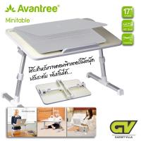 ราคา AVANTREE Minitable TB101โต๊ะเอนกประสงค์ที่มีขนาดกระทัดรัดเหมาะสำหรับใช้งานกับคอมพิวเตอร์โน๊ตบุ๊คขนาด 17 นิ้วหรือเล็กกว่า (6643557111)
