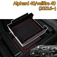 ราคา Alphard 40 vellfire40(2023-ปัจจุบัน) กล่องเก็บคอนโซล agh40 anh40 กล่องเก็บของที่พักแขน (22884159230)
