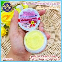 ราคา ครีมโสมยู ผิวแข็งแรง 30g.ครีมโสมยู ไวท์เพิร์ล(WP) (22369673742)
