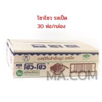 ราคา บะหมี่กึ่งสำเร็จรูป​ โซวโซว​ รสเป็ด​ บรรจุ​ 30​ ห่อ/กล่อง (13919774553)