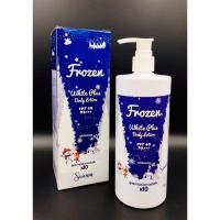 ราคา FROZEN WHITE PLUS BODY LOTIONปริมาณ500ml (6855267975)