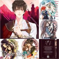 ราคา ⚡ นิยายแจ่มใส : เซต นิยายแจ่มใส Land Power land | Loveless land | Fighting land | Love Land | By ทันเดอร์ ⚡ (3735020601)