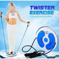 ราคา 360fitness Twister Exercise จานหมุนออกกำลังกายแนวแอโรบิค ส่งฟรี (309669667)