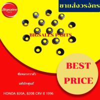ราคา ซีลหมวกวาล์ว HONDA B20A, B20B, CRV ปี 1996 ขายเป็นชุด 16 ตัว แท้เบิกศูนย์-เทียม (28426148533)