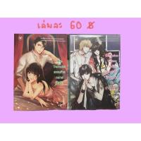 ราคา นิยายแจ่มใส Scorpion tattoo ล่ารักจองจำใจ ยัยตัวร้ายกับนายซาตาน (4536243539)