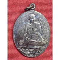 ราคา เหรียญหลวงพ่อสุด รุ่นเสือบิน วัดกาหลง จ.สมุทรสาคร ปี2520 (40726419968)