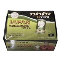 ราคา ถ่าน ขนาดD TSM(R20UM-1 1.5V)1กล่องบรรจุ12ก้อน (14882594959)