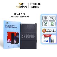 ราคา แบตเตอรี่ YIIKOO สำหรับ IPad 3/4 (A1389) 11560mAh รับประกัน18เดือน (28891985538)
