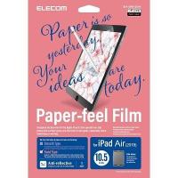 ราคา ELECOM ฟิล์มกันรอยหน้าจอ iPad 10.5" - ชนิดหยาบ การเขียน วาดเหมือนกระดาษจริง ป้องกันแสงสะท้อน ลายนิ้วมือ Limited ผลิตในญี่ปุ่น (QT) (40763503551)
