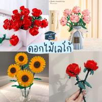 ราคา DTMHTD ดอกไม้เลโก้ ดอกกุหลาบ ดอกทานตะวัน น่ารัก ต่อง่าย แต่งห้องได้ (23524815064)