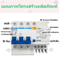 ราคา Chint NXBLE-63H เบรกเกอร์กันดูด 2P 10KA 16A 20A 25A 32A 40A 50A 63Aเบรกเกอร์ RCBO เมนเบรกเกอร์ แม่เมน กันดูด เมนกันดูด (40271819742)