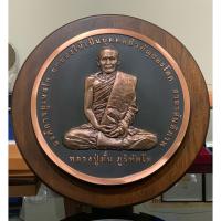 ราคา โล่ที่ระลึกหลวงปู่มั่น ภูริทัตโต (44553997231)