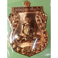 ราคา เกรียญเสมาหลวงปู่ฮกฉลองพระอุโบสถวัดเขาน้อยปลวกแดง จ.ระยอง ปี58 ตอกโค้ด (22883928131)