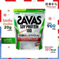 ราคา Meiji Savas soy protein 100 Cocoa flavor 900g. เมจิ ซาวาส โปรตีนถั่วเหลือง รสโกโก้ (21495299735)