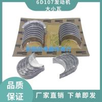 ราคา ชุดแบกและบูชเพลาข้อเหวี่ยงเครื่องยนต์ 6D107 สำหรับรถแบคโฮ KOMATSU PC200 PC210 PC240-8 (55404806766)