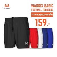 ราคา WARRIX กางเกงฟุตบอล เบสิค WP-1509 (40225016742)