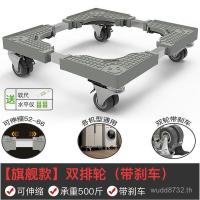 ราคา ความชื้น-การพิสูจน์ ความสูงช็อก-การพิสูจน์ แชสซีระบายน้ําตู้เย็นสากลฐานคลื่นเครื่องซักผ้ามือถือกลองแร็คล้อสากลล้อ บีบีไอ (51505601659)