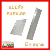 ราคา แผ่นตัดสแตนเลส แผ่นตัดขนม ที่ตัดแป้ง ตัดแป้งปาท่องโก๋ สแตนเลสแท้ อย่างหนา (24190651584)