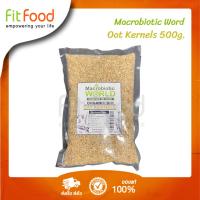 ราคา MBW Organic-Bio Oat Kernels 500g. เมล็ดข้าวโอ๊ต แบบออร์แกนิคแท้ มีหน้าร้าน (27407066328)