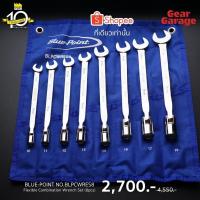 ราคา BLUE-POINT NO.BLPCWRES8 Flexible Combination Wrench Set (8pcs) Factory Gear By Gear Garage (22304800419)