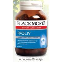 ราคา Blackmores Proliv ผลิตภัณฑ์เสริมอาหารล้างสารพิษ 60 แคปซูล