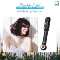 ราคา LESASHA แปรงหวีผมไฟฟ้าไร้สาย Brush 2 Go รุ่น LS1203 บรัช ทู โก (13675668538)