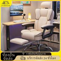 ราคา 【JaiBaan】เก้าอี้ เก้าอี้ทำงาน เก้าอี้คอมพิวเตอร์ เก้าอี้เกมมิ่ง ergonomic เบาะยาง office chair (45454981533)