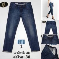 ราคา Gap Sexy Boyfriend Jean (13540241480)
