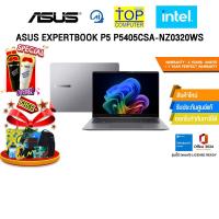 ราคา ASUS EXPERTBOOK P5 P5405CSA-NZ0320WS /Ultra 5 226V/ประกัน 3 Years Onsite + 1 Year Perfect Warranty (43672647851)