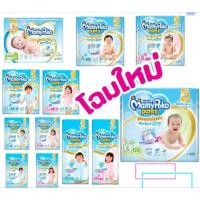 ราคา Mamy Poko pants Premium มามี่โพโค แพ้นท์ กางเกงผ้าอ้อมสำเร็จรูป (3651468756)