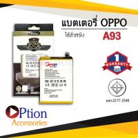 ราคา แบตสำหรับ Oppo A93 / BLP779 แบตออปโป้ แบตโทรศัพท์ สินค้ามีการรับประกัน (28854659847)