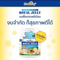 ราคา (แท้ 100%) Healthway Premium Royal Jelly 6% 400mg. ขนาดทดลอง 30 เม็ด (1252799613)