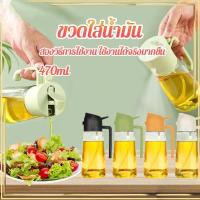 ราคา ขวดสเปรย์น้ำมัน ขวดสเปรย์น้ำมันทำอาหาร ขวดสเปรย์น้ำมันปรุงอาหารในครัวเรือน 2-in-1น้ำมันมะกอก 470ML (40004663624)