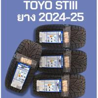 ราคา ยางโตโย ยางToyo ST3 ขอบ18,ขอบ20 ยางใหม่ปี2025-2024 แถมจุ้ฟลมยาง พร้อมจัดส่งฟรี (29421815172)