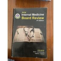 ราคา siriraj internal medicine board review อายุรศาสตร์ ศิริราช มหิดล มือ2 (15543885964)