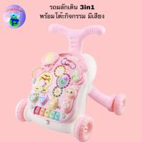 ราคา supertoys168 รถหัดเดินเด็ก รถผลักเดิน 4in1มีเสียงมีไฟ ปรับเป็นโต๊ะกิจกรรมได้ N5218B (47456092467)