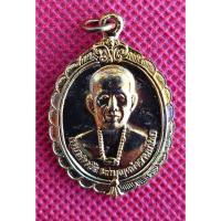 ราคา เหรียญครูบาศรีวิชัย นักบุญแห่งล้านนา ไม่ทราบที่ (24309312656)