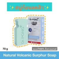 ราคา ⭐Exp29/9/24* สบู่ลดสิว Dr.PONG Natural Volcanic Sulphur 3% Soap with BHA 2% สบู่ก้อนสูตรอ่อนโยน (28755441448)