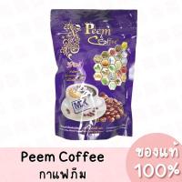 ราคา กาแฟภีม Peem Coffee 39 in 1 (1ห่อ/15ซอง) (13579405572)