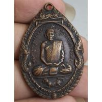 ราคา พระเหรียญนั่งเต็มองค์หลวงปู่สุดวัดกาหลงหลังยันต์ตะกร้อ (40454202270)