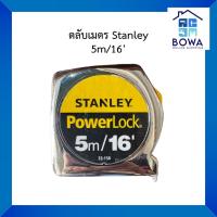 ราคา ตลับเมตร Stanley 5m/16’ | Bowaonshop (26631906918)