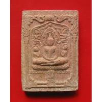 ราคา พระผงกันนิวเคลีย์ อาจารย์หม่อม นิรนาม ไตรภูมิ (6981456388)