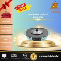 ราคา เตาย่างBBQ + สุกี้ รุ่น SK-3014 ดิสนีย์ เตาย่างBBQ + สุกี้ รุ่น SK-3014 สีเขียว (24504887681)