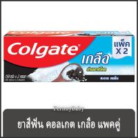 ราคา FernnyBaby คอลเกต Colgate Twin 150G ยาสีฟัน คอลเกต ชาโคลคู่ แพคคู่ คอนเกต รุ่น คอลเกต สีดำ ชาโคล 150 กรัม 1+1 หลอด (10566146472)
