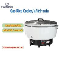 ราคา [ผ่อน 0%]หม้อหุงข้าวแก๊ส ความจุ 10L 15L 23L 30 ลิตร ระบบอัตโนมัติ (52955779660)