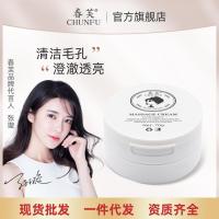 ราคา Spot Goods#Chunfu Purifying Balance Massage Cream Bamboo Charcoal Exfoliating Hydrating Rejuvenating Body Lotion Massage Face Cream Pore Cleansing ccgjk (46304896285)
