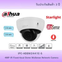 ราคา Dahua รุ่น IPC-HDBW2441E-S 4MP IR Fixed-focal Dome WizSense Network Camera (45056058062)