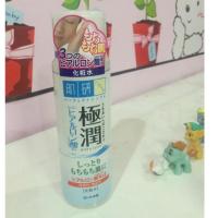 ราคา Hada Labo gokujyun 170 ml. น้ำตบฮาดะลาโบะขวดขาว (1180540946)